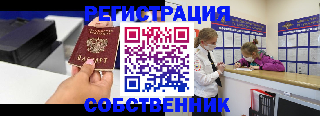 временная регистрация в квартире в Краснокамске