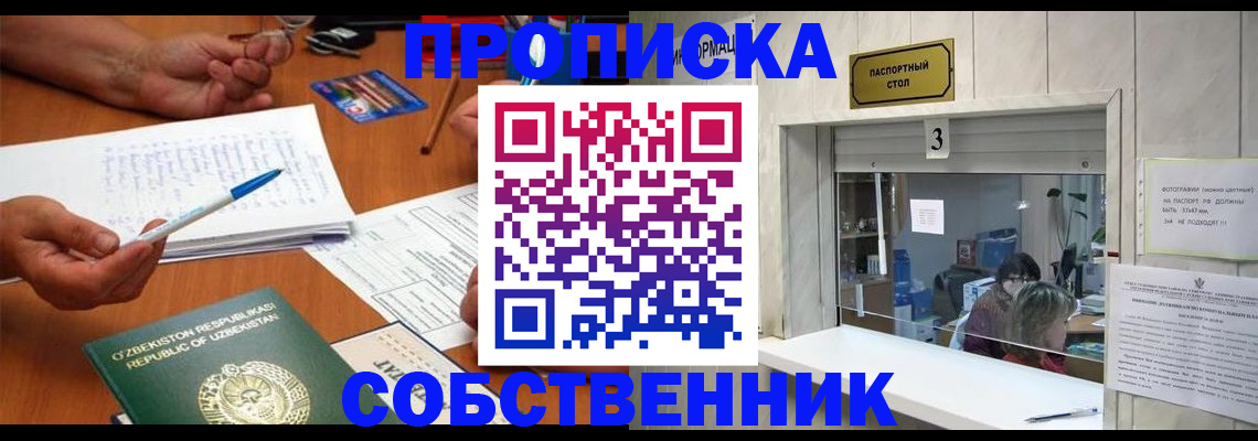 прописка для военкомата в Краснокамске