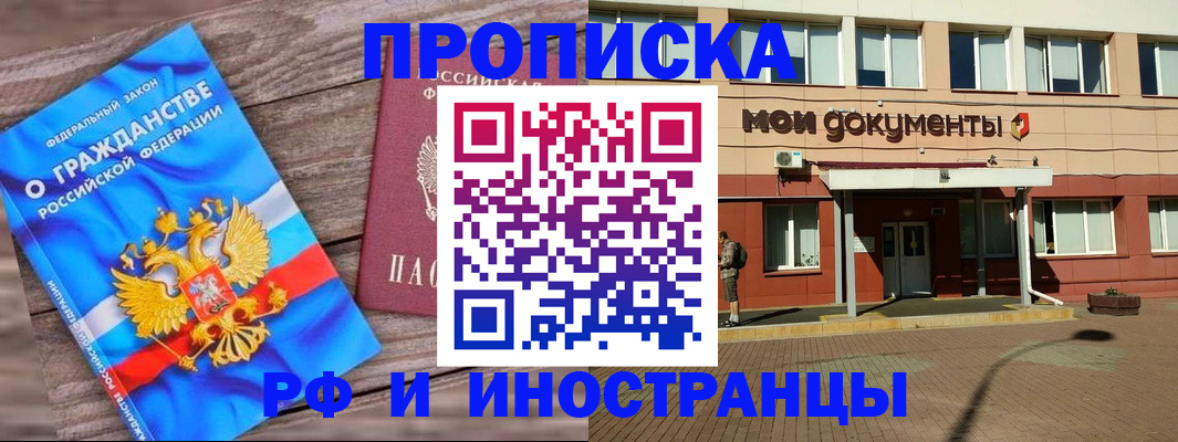 временная регистрация надежно в Краснокамске