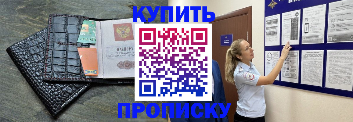 прописка штамп в Краснокамске