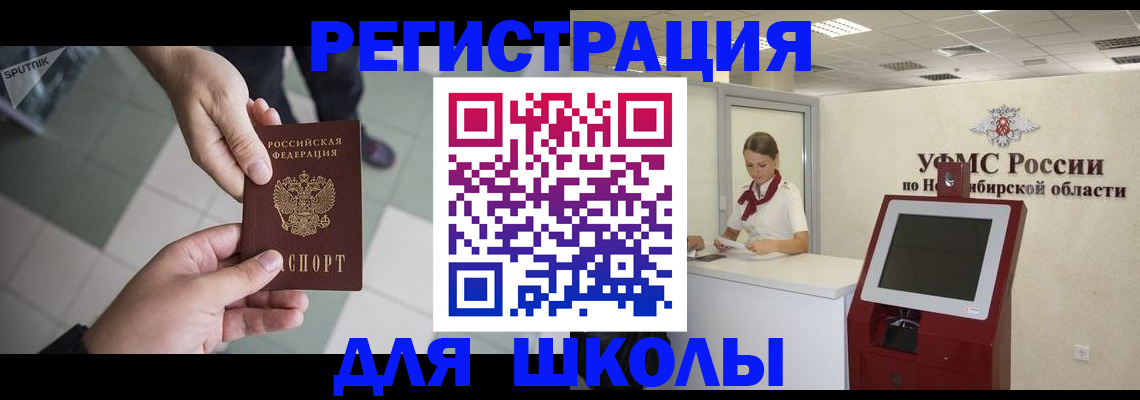 купить прописку в Краснокамске