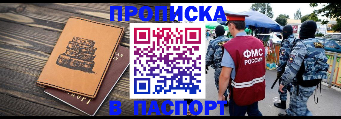 временная регистрация 2025 в Краснокамске